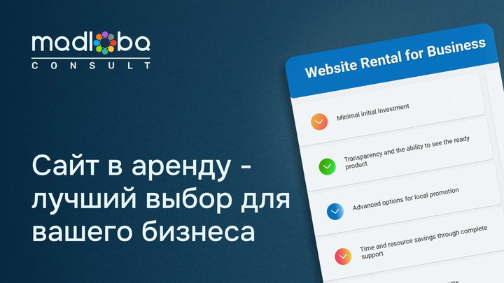 Renting a website for business in Georgia: a fast and profitable solution