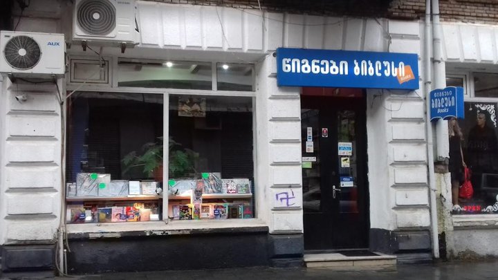 Books and Stationery Store Books