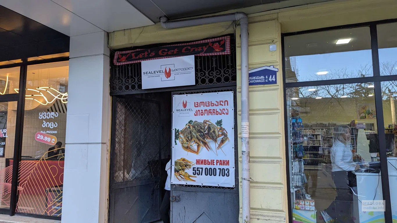 SeaLevel – Свежие морепродукты и красная икра в Батуми