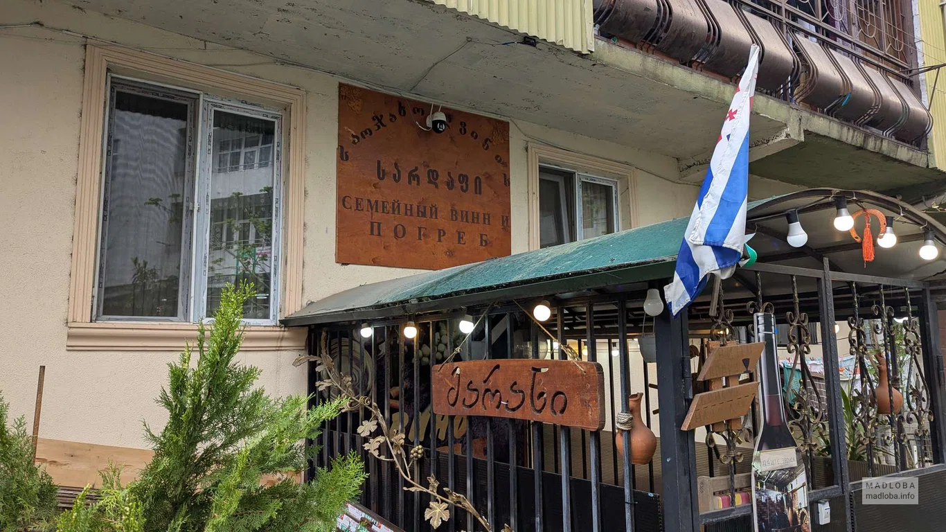 Семейный винный погреб — дегустации и продажа домашнего вина в Батуми