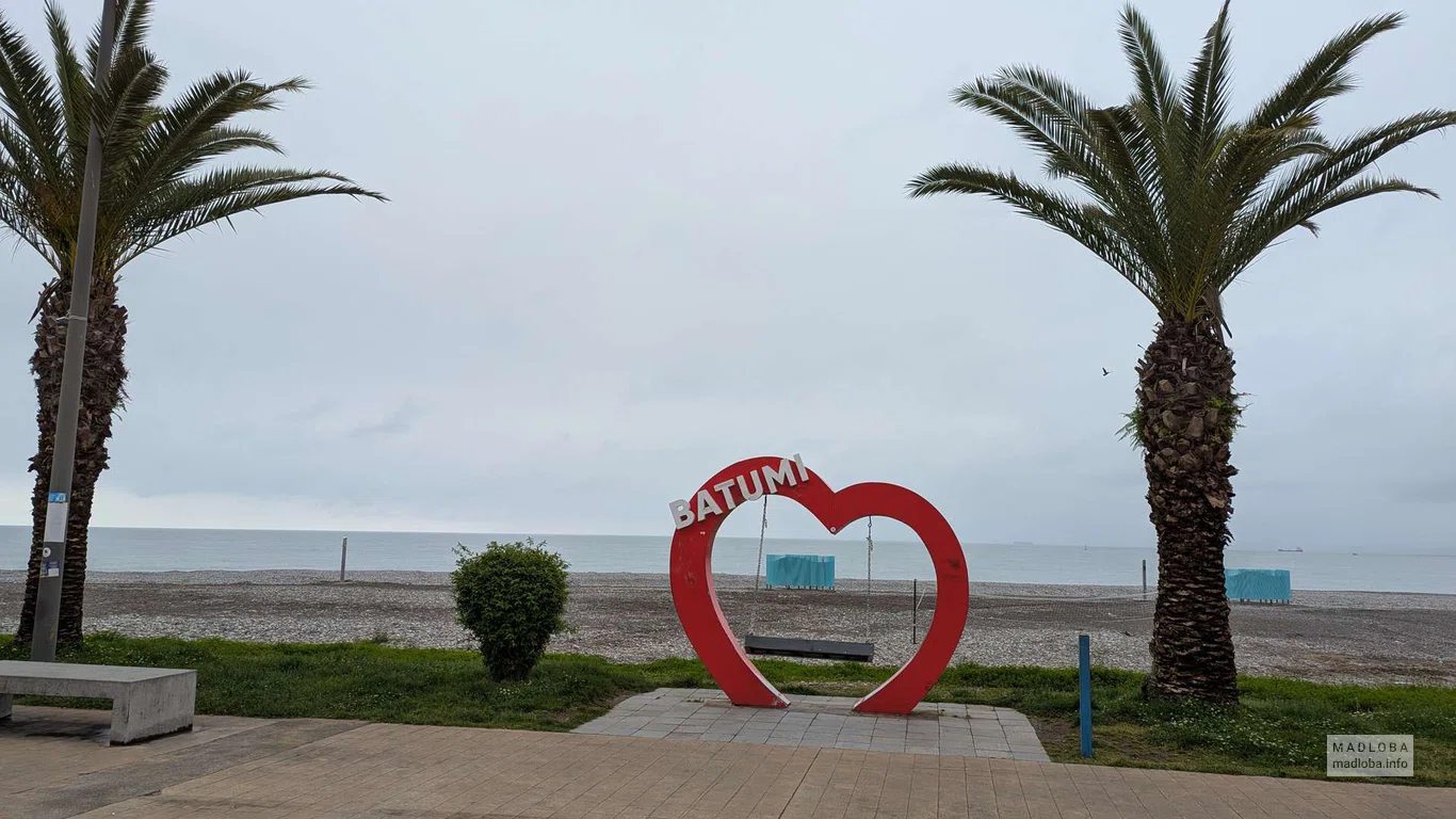 Инсталляция 'Люблю Батуми' на набережной города