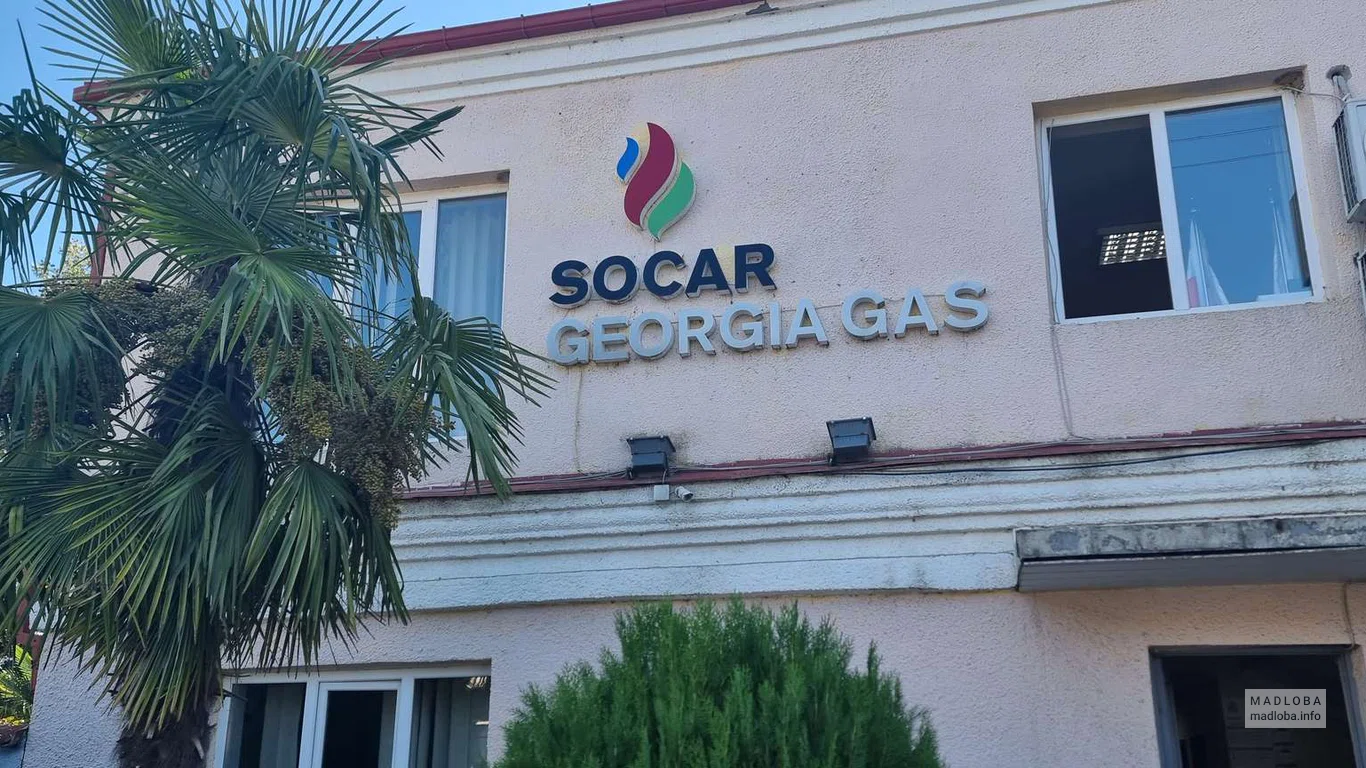 Сервисный центр газовой компании "Socar"