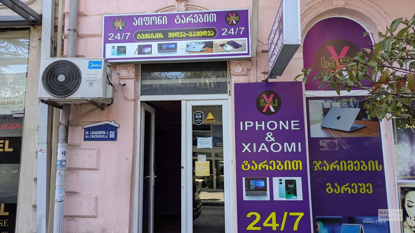 Сервисный центр Iphone&Xiaomi (ул.Генерала Мазниашвили, 66)