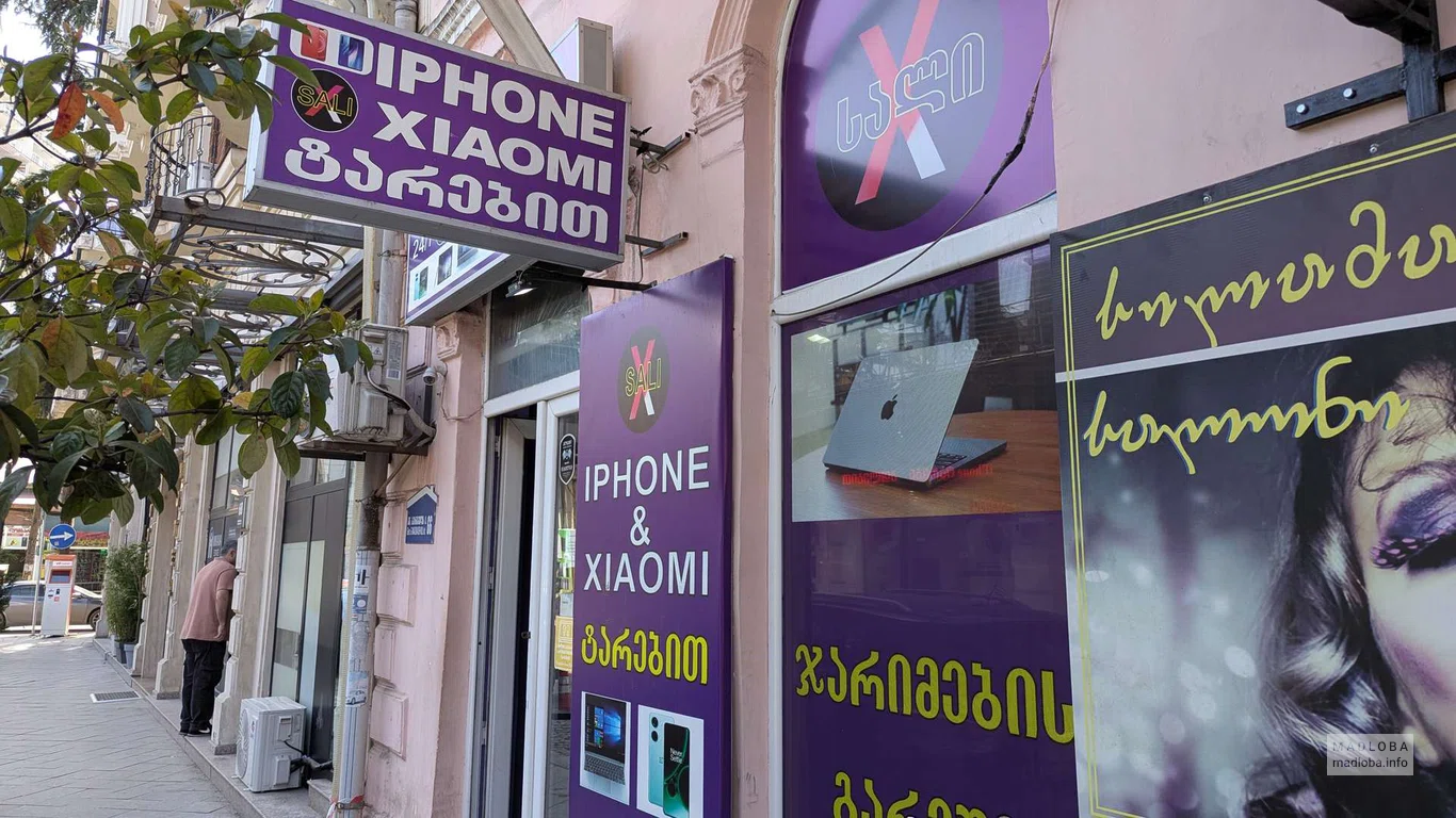 Сервисный центр Iphone&Xiaomi (ул.Генерала Мазниашвили, 66)