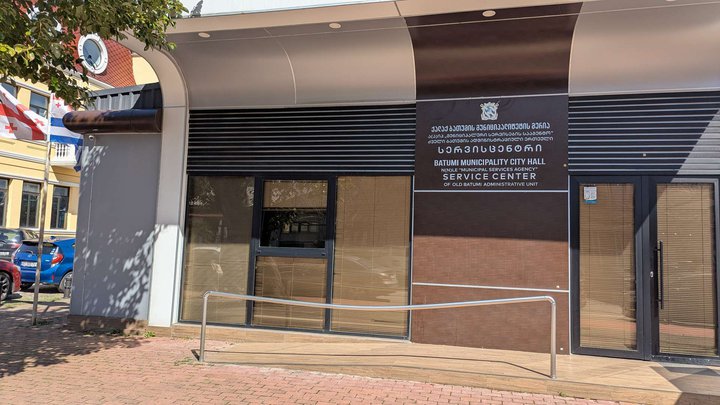 Service center of Old Batumi area