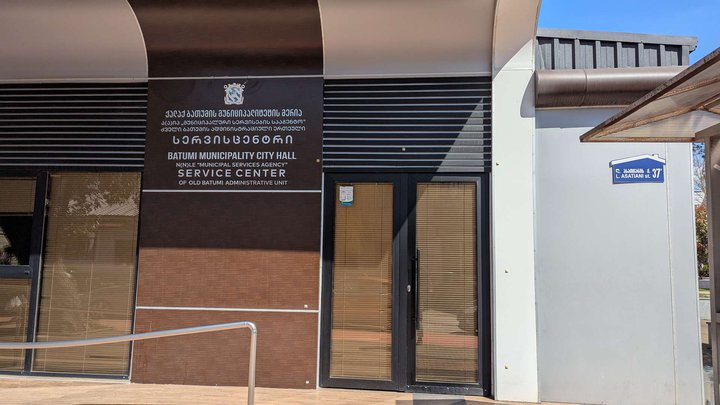 Service center of Old Batumi area