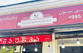 Seven Restaurant