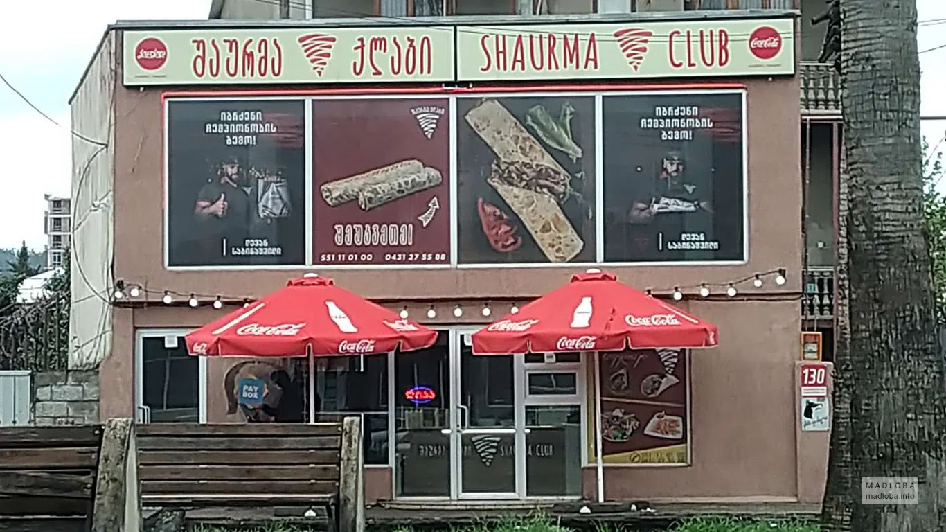 Shaurma Club