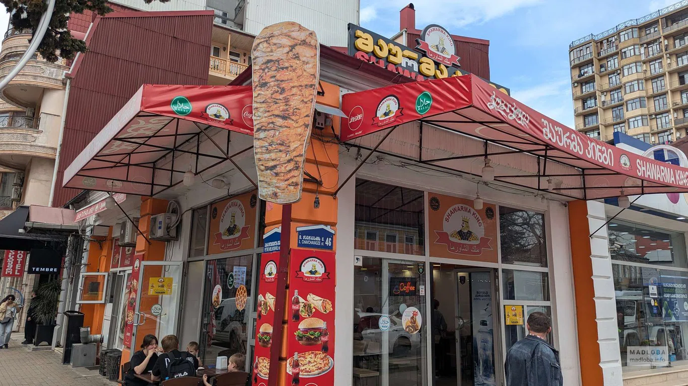 Шаверма Кинг в Батуми