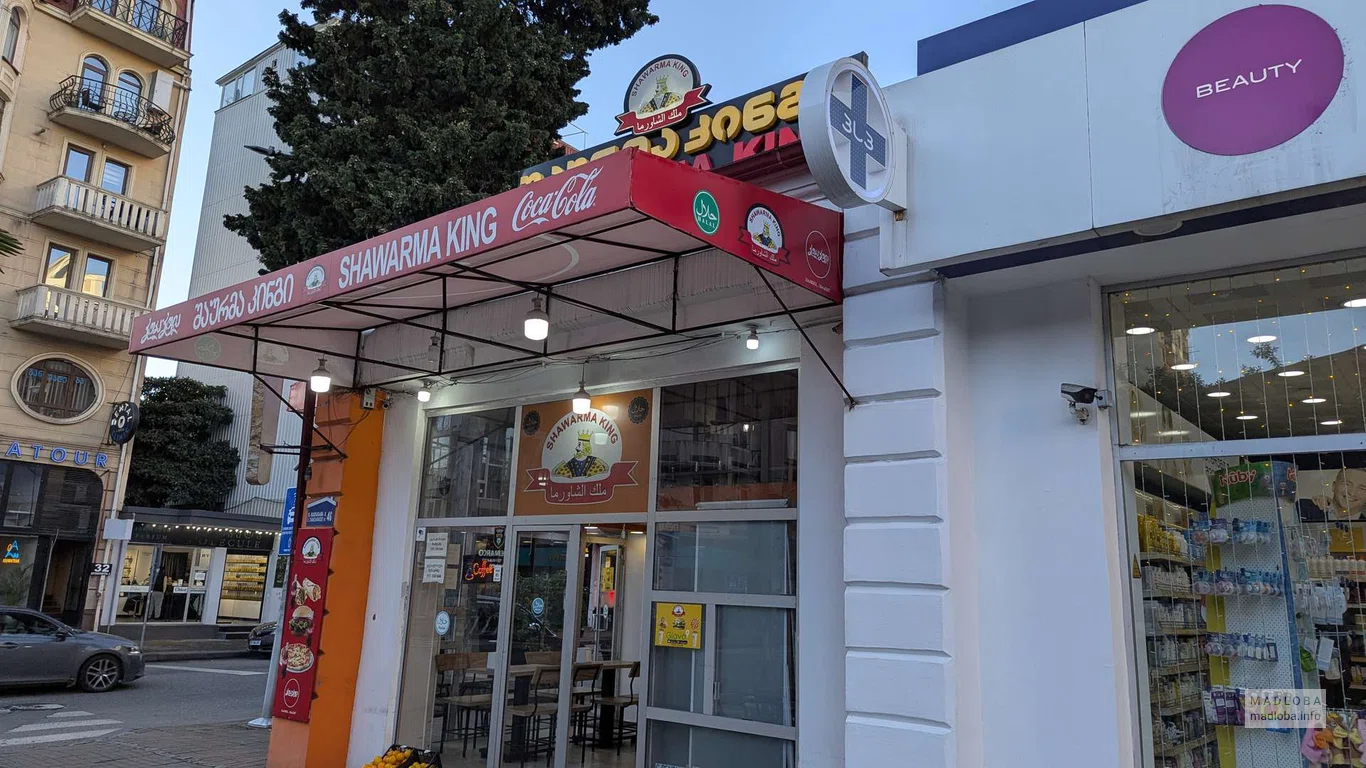 Шаверма Кинг в Батуми