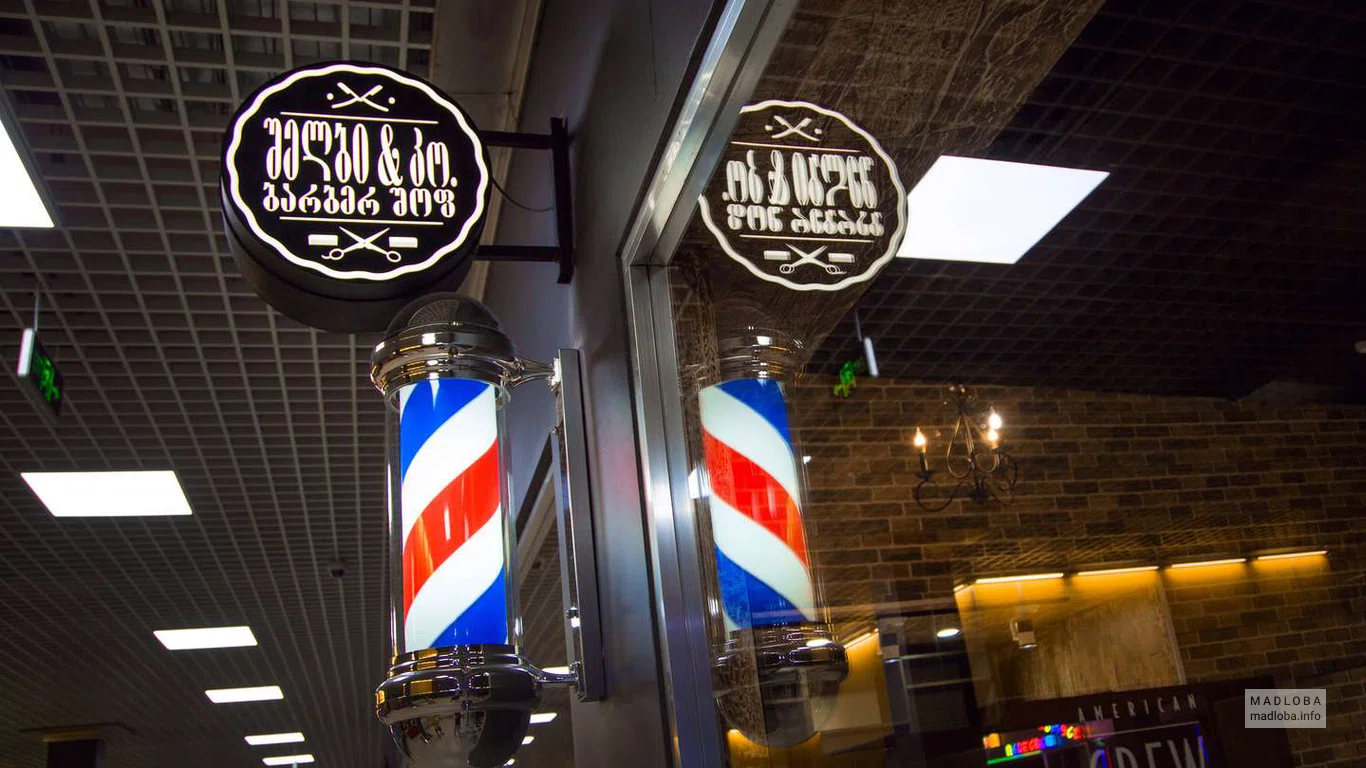 Shelby & Co (Batumi Mall) Barbershop in Batumi