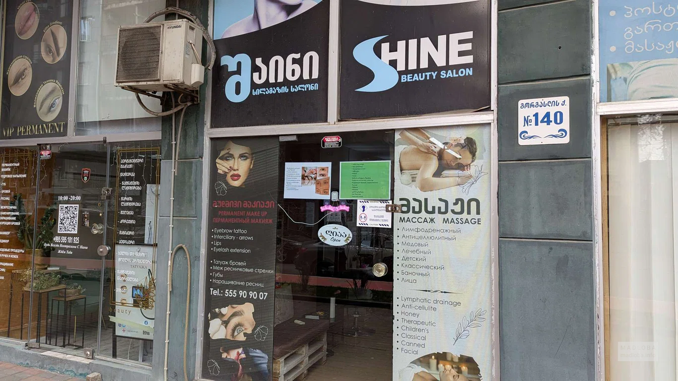 Shine Beauty Salon – салон красоты в Батуми