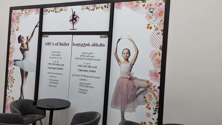 ბალეტის სკოლა "ABC's of Ballet" (DS Mall)