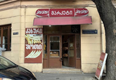 Shoti Bread