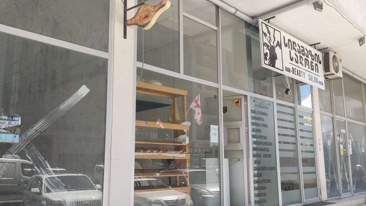 Shoti Bakery (1 Agmashenebeli St.)