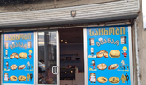Shvanar Bakery