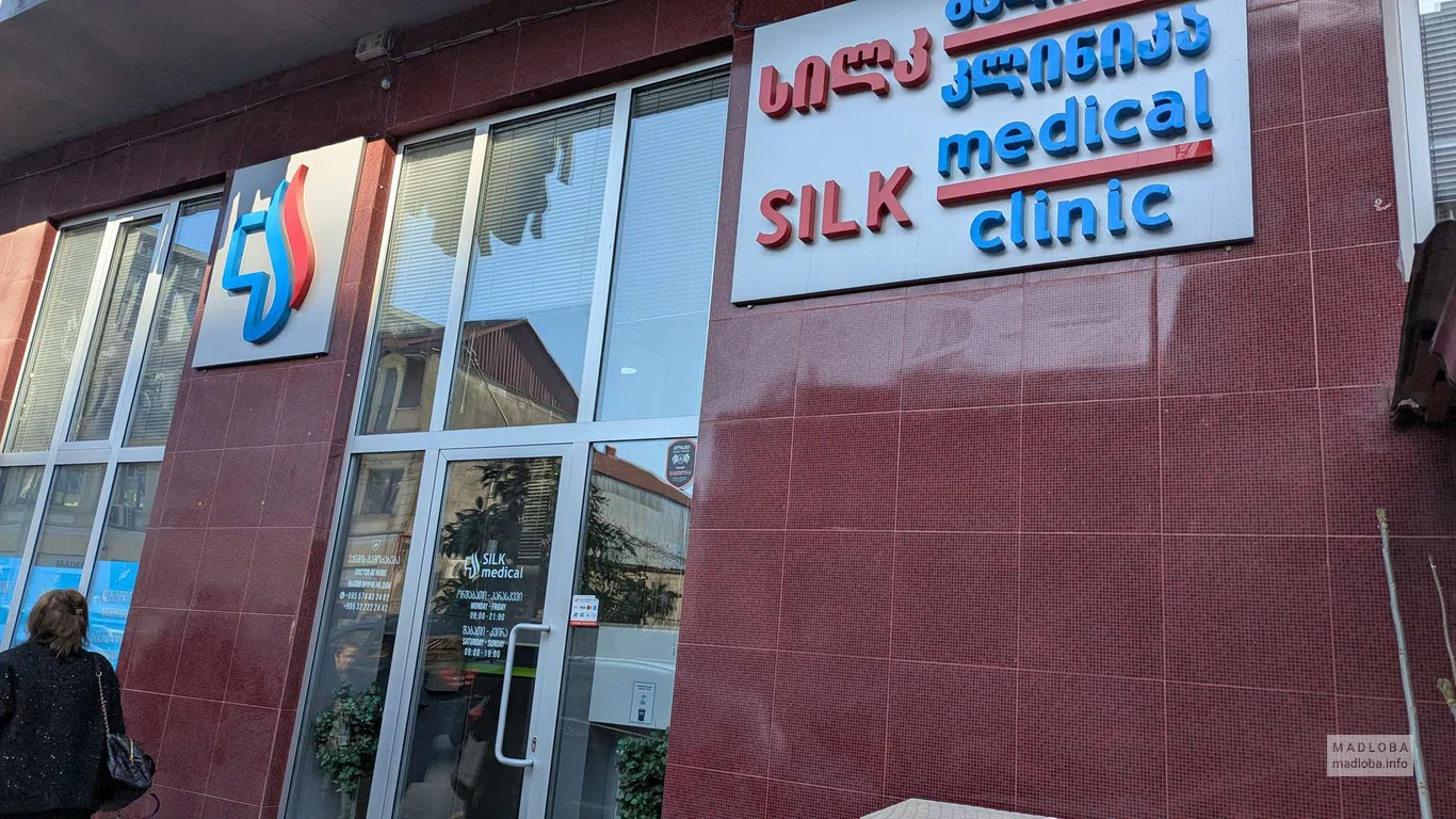 Медицинский центр Silk Medical в Батуми