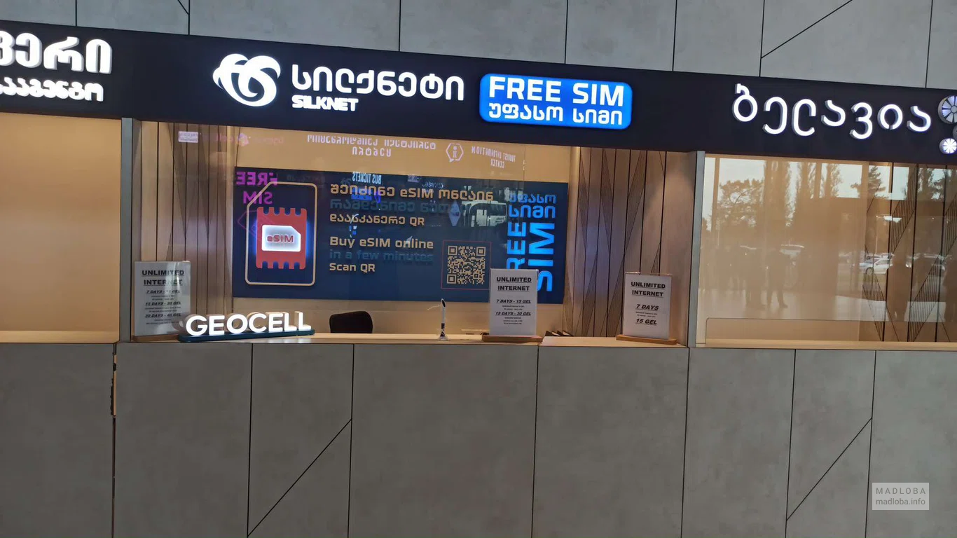 Оператор телефонной связи "Silknet Mobile Free Sim" в аэропорту