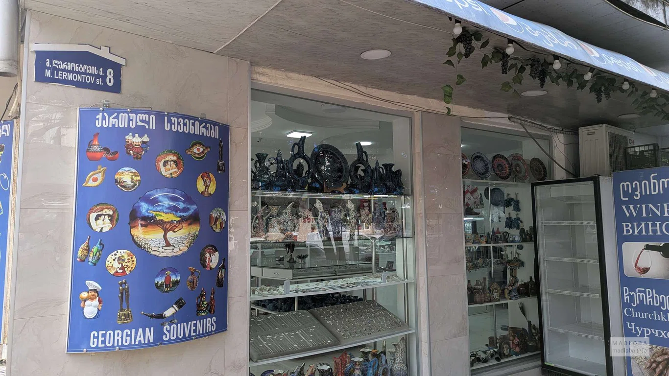 Silver Store на ул. Лермонтова в Батуми