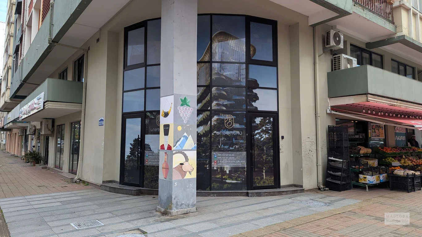 Официальный офис строительной компании Simponia в Батуми