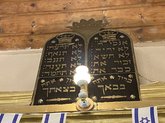 Ахалцихская синагога
