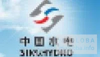 Промышленное строительство Sinohydro Corporation — Georgia логотип