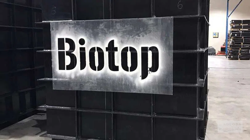 Системы биоочистки бытовых и промышленных сточных вод "Biotop"