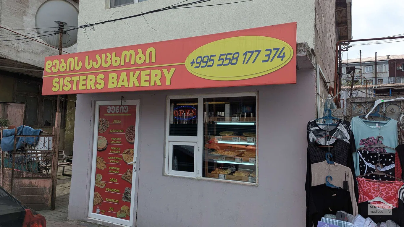 Sisters Bakery — свежая выпечка в Батуми