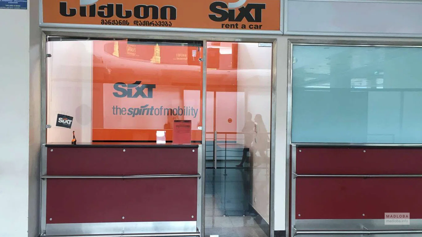 Офис Прокат и аренда авто "Sixt"