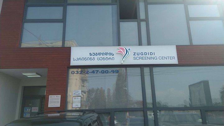 Screening center Zugdidi