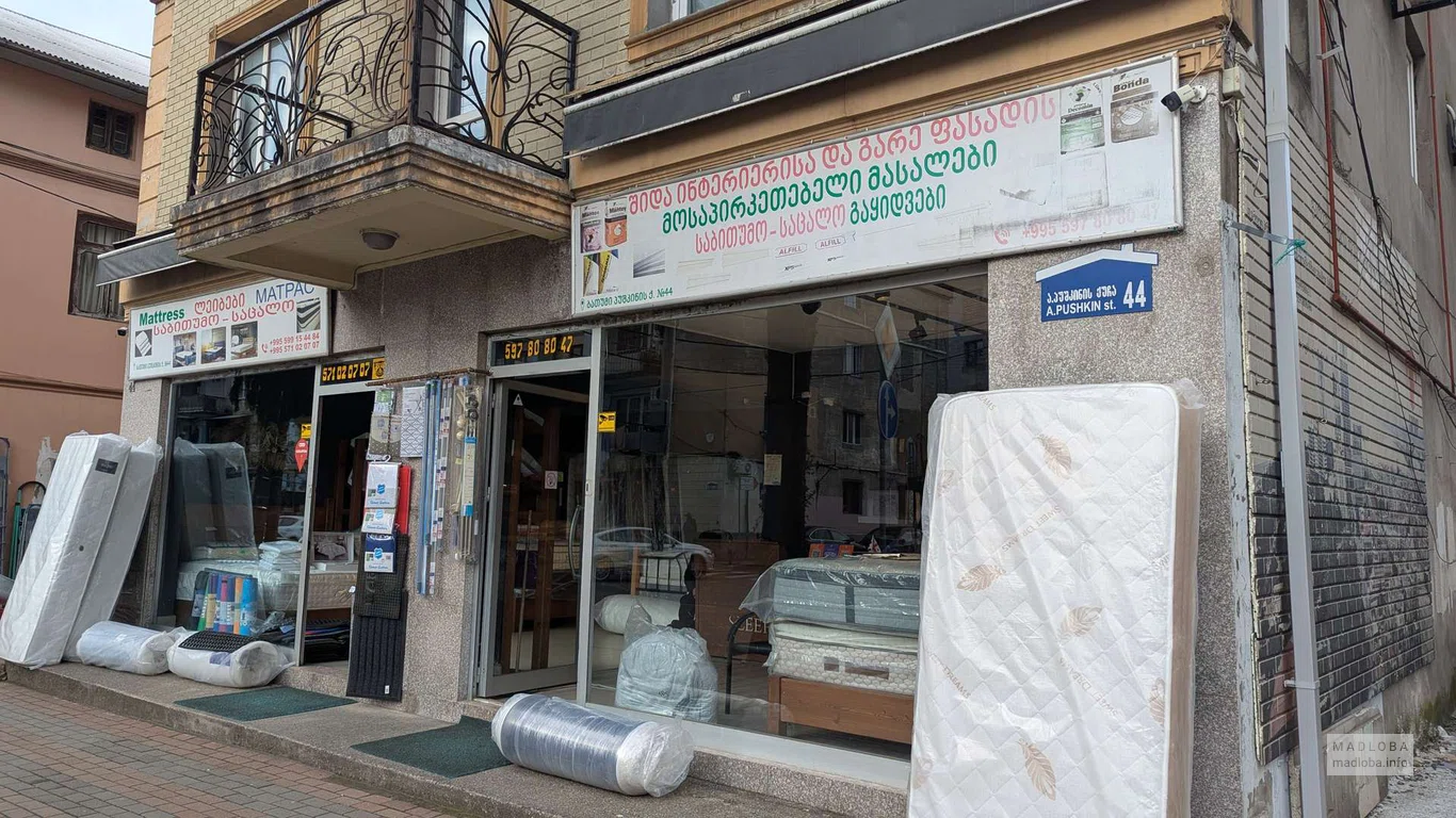 Sleep & Bed - магазин матрасов и кроватей в Батуми