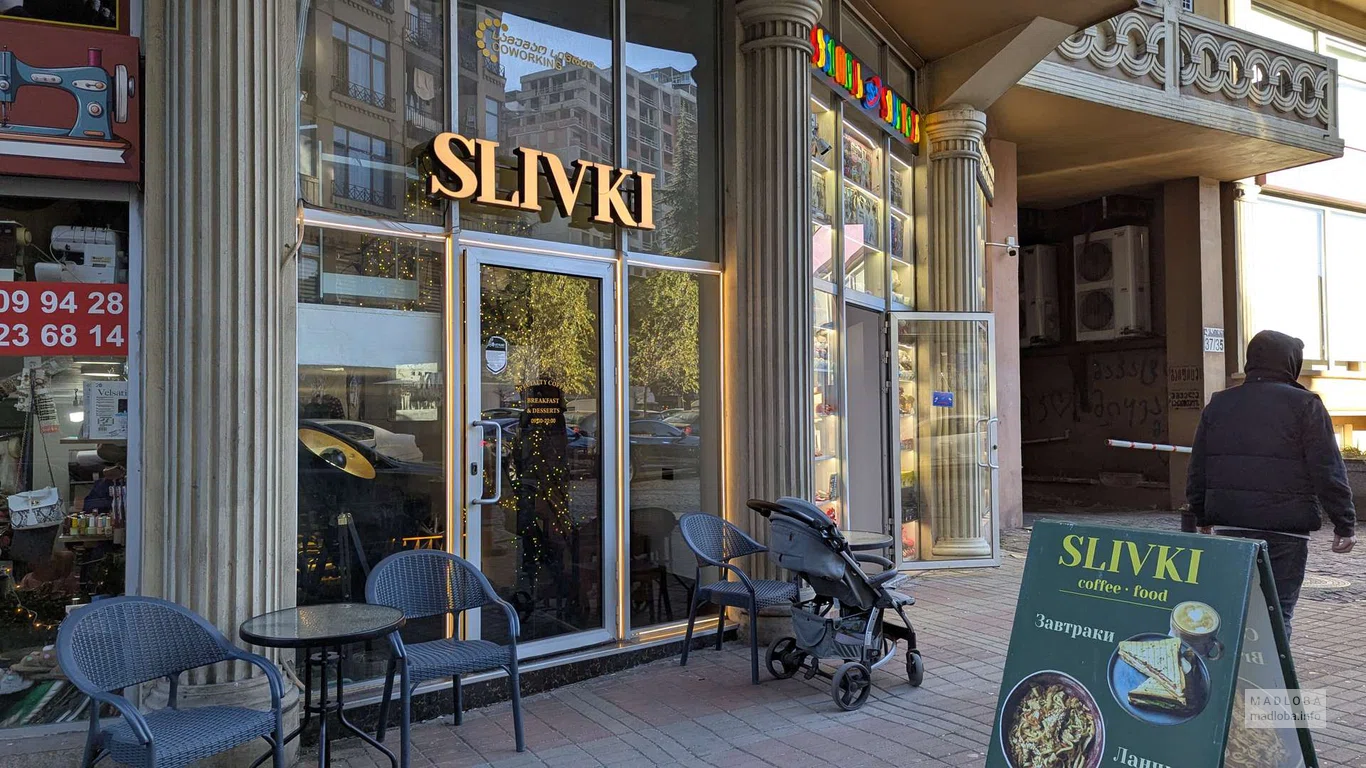 кофейня Slivki Coffee в Батуми