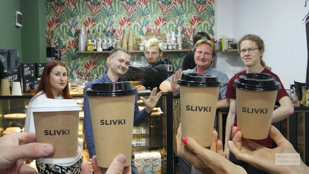 Дружный персонал в Slivki Coffee