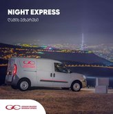 ჯორჯიან ექსპრესი