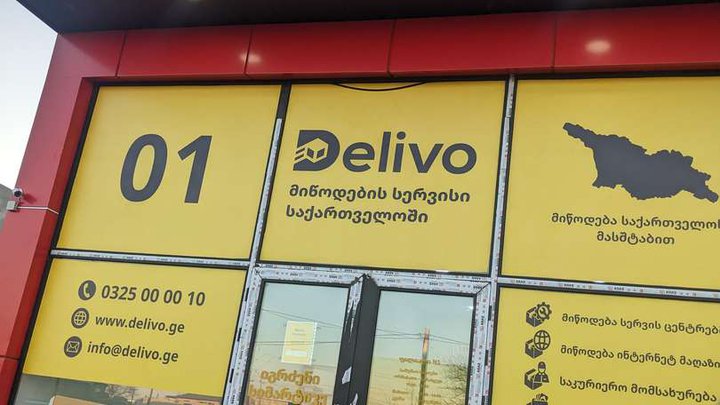 Служба доставки грузовых и почтовых отправлений "Delivo"