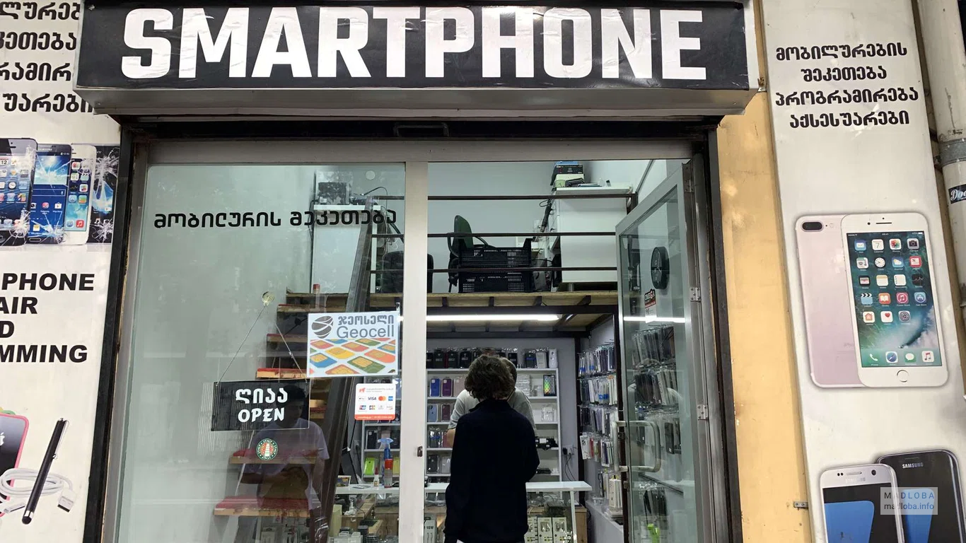 Smartphone — ремонт телефонов и аксессуары в Батуми