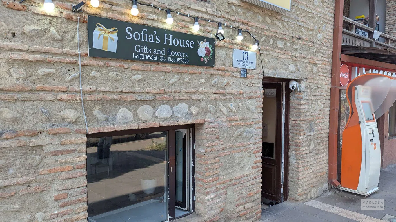 Sofia’s House — магазин сувениров в Телави