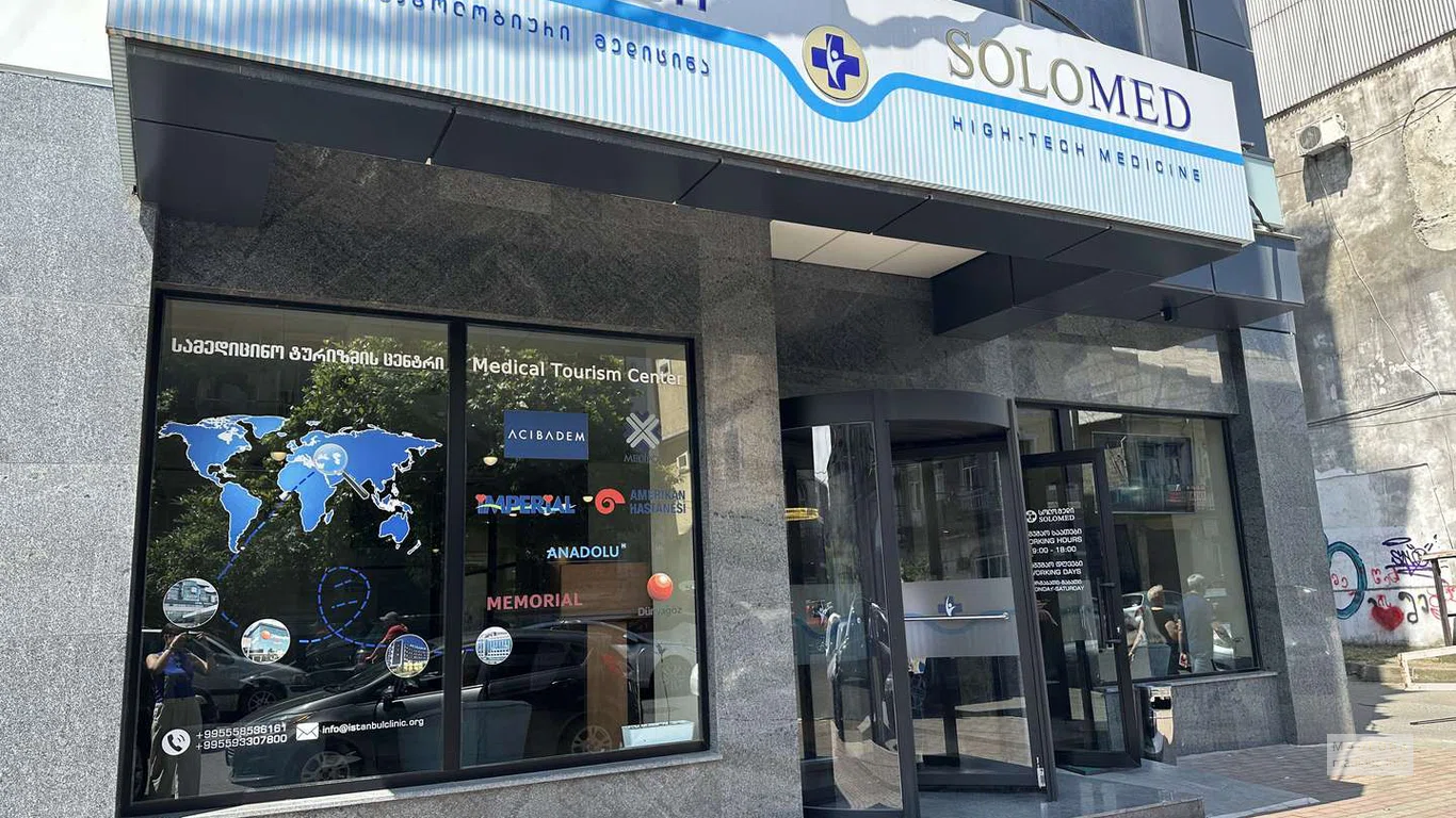 Медицинский центр "СолоМед"