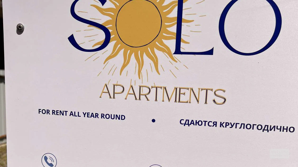 вывеска Solo apartments