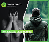 Solution | Gamosavali