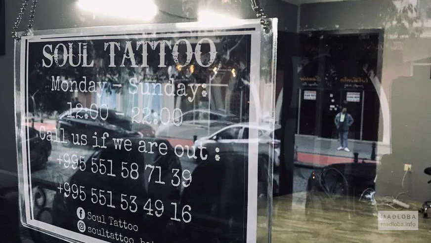 график работы тату салона "Soul Tattoo"