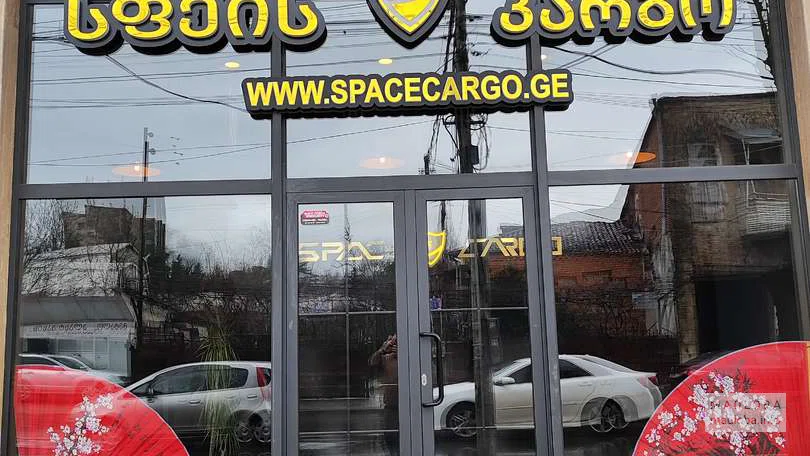 Грузоперевозки и доставка грузов "SpaceCargo"
