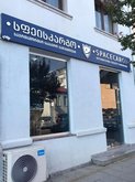 SpaceCargo