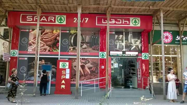 Spar Partner (Zviad Gamsakhurdia Ave. 23)