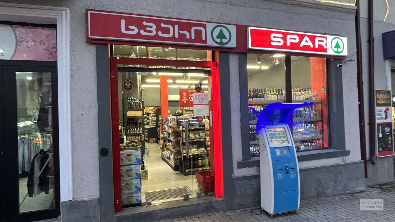 Spar (ул. Костава 29)