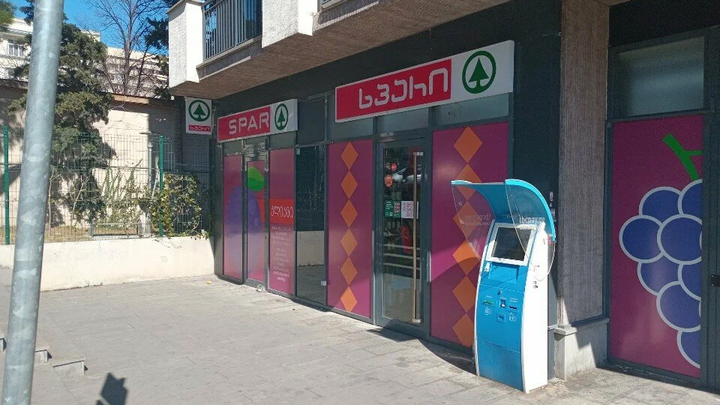 Spar (пр-т А. Казбеги, 25)