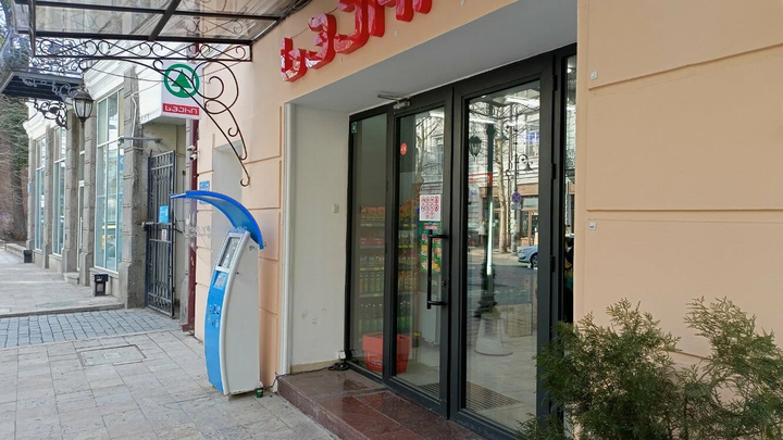 Spar (пр-т Д. Агмашенебели, 52)