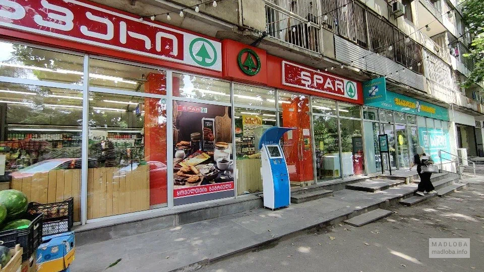 Spar — магазин на проспекте Важи Пшавелы