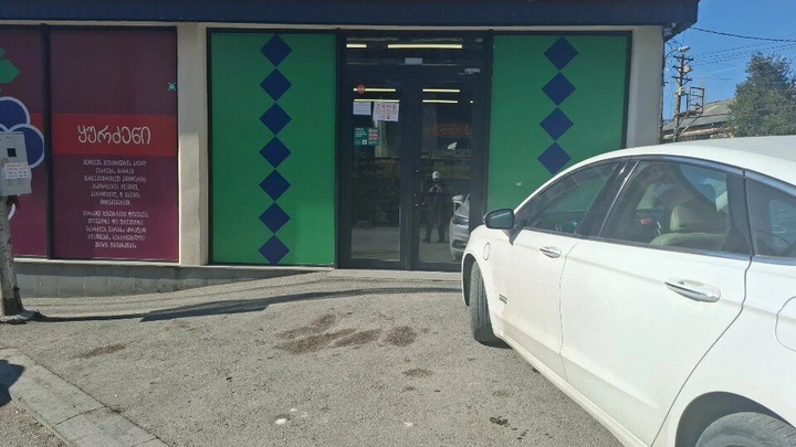 Spar (ул. Г. Абрамишвили, 10)