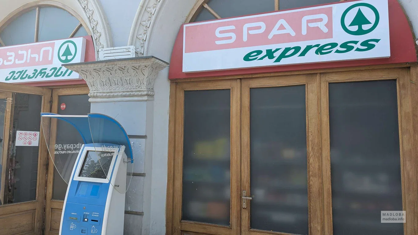 Фасад Spar Express на ул. Гиорги Саакадзе — удобный магазин рядом с домом
